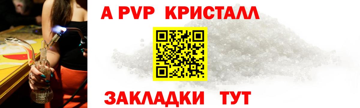APVP крисы CK  Alfa_PVP Соль  Реж  Вход с VPN 