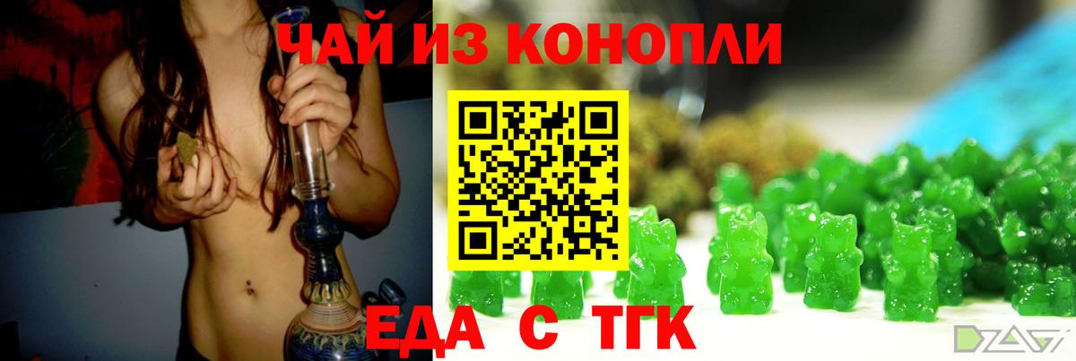 Реж  Печенье с ТГК марихуана  Вход с VPN 