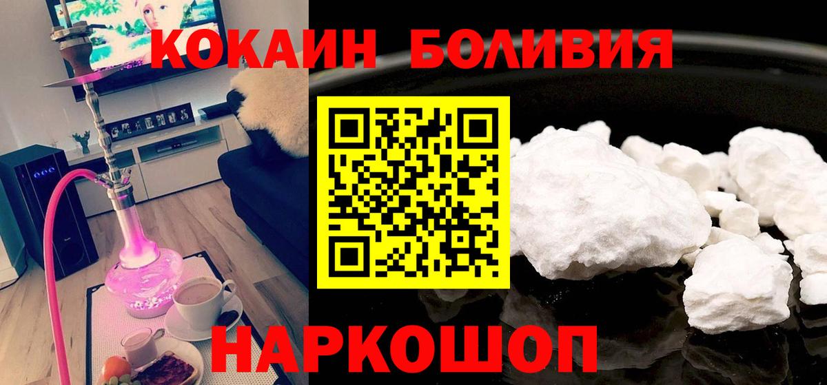 Кокаин Перу  КОКАИН  Вход с VPN  Реж  Кокаин 98% 