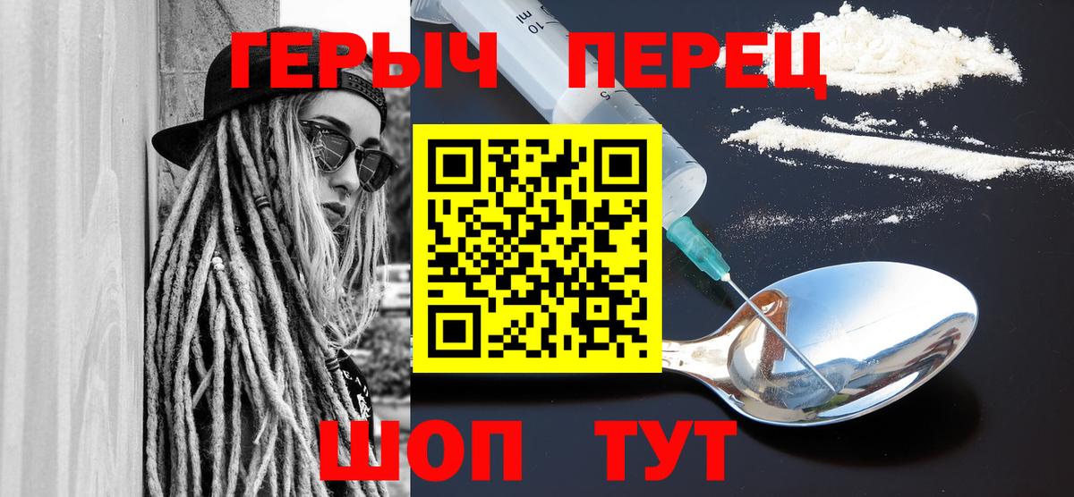ГЕРОИН хмурый Реж
