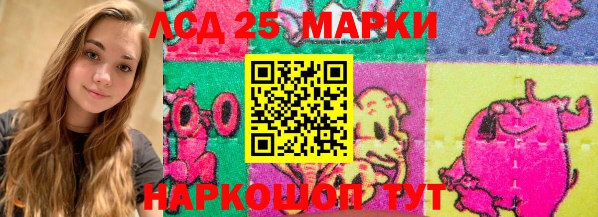 LSD-25 экстази кислота Реж