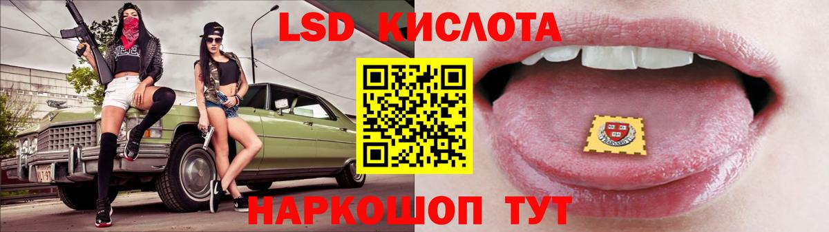 LSD-25 экстази кислота  Лсд 25 экстази ecstasy  Лсд 25 экстази  ОМГ ОМГ зеркало  Реж  Вход с VPN 