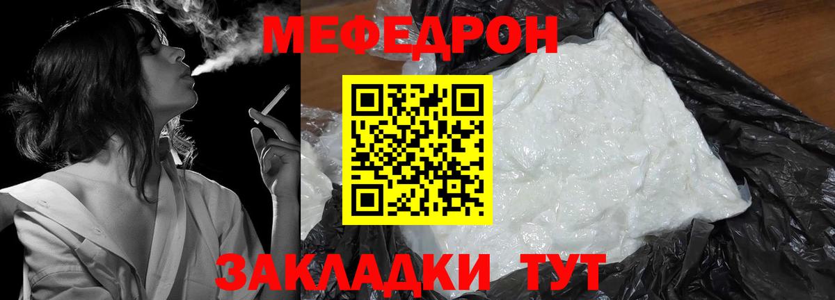 МЕФ кристаллы Реж