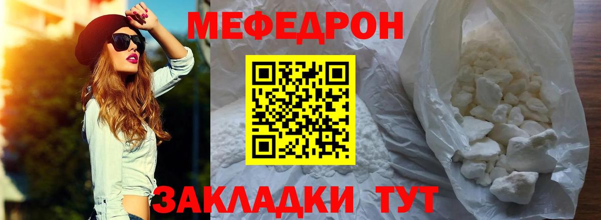 Мефедрон 4 MMC  МЯУ-МЯУ VHQ  МЕФ  МЕФ  Реж  Вход с VPN 