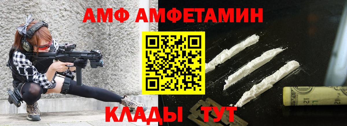 МЕТАМФЕТАМИН винт Реж