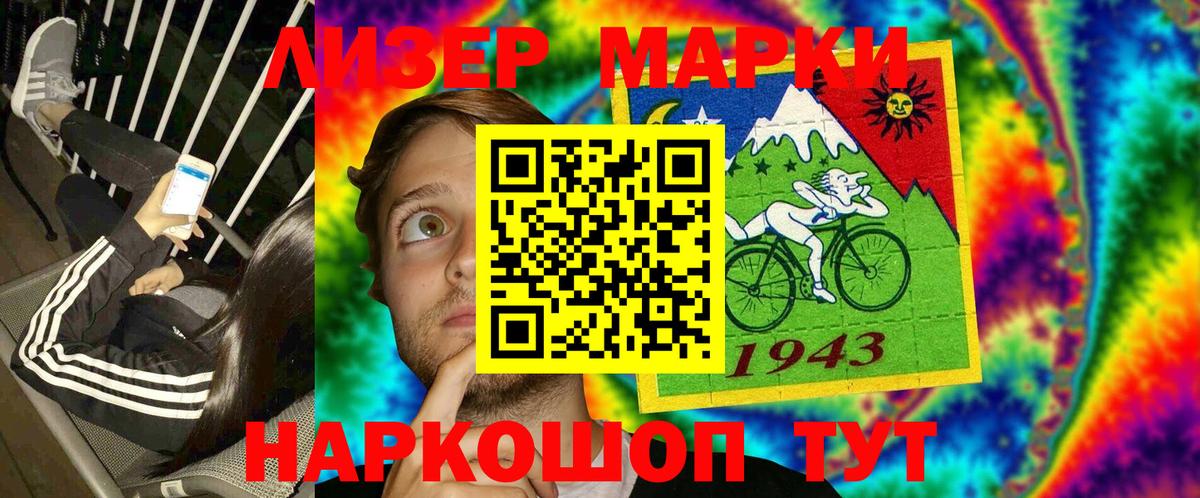 Марки N-bome  Марки 25I-NBOMe 1500мкг  Вход с VPN  Реж 